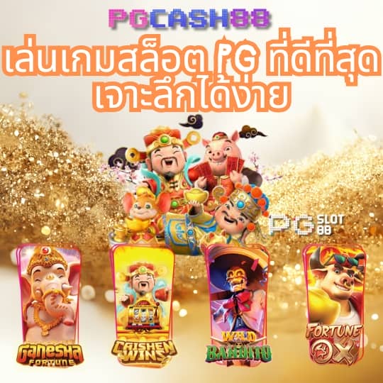 บ้านผลบอล 69